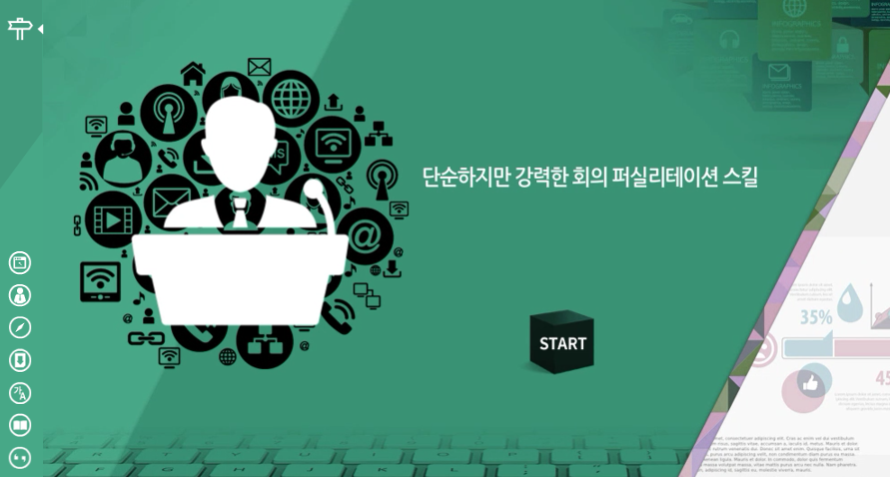 단순하지만 강력한 회의 퍼실리테이션 스킬