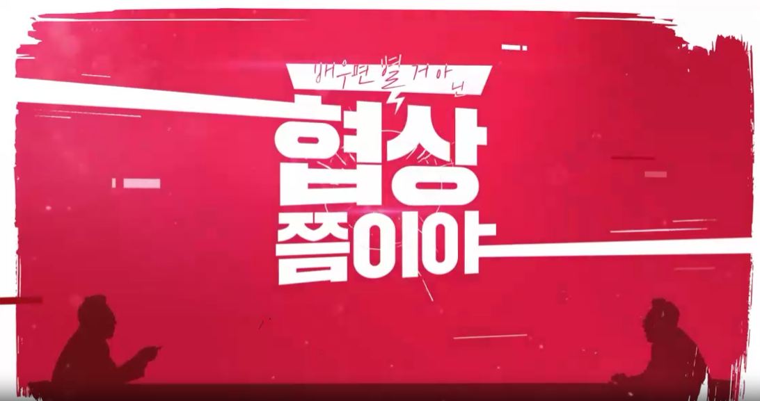 배우면 별 거 아닌 협상쯤이야